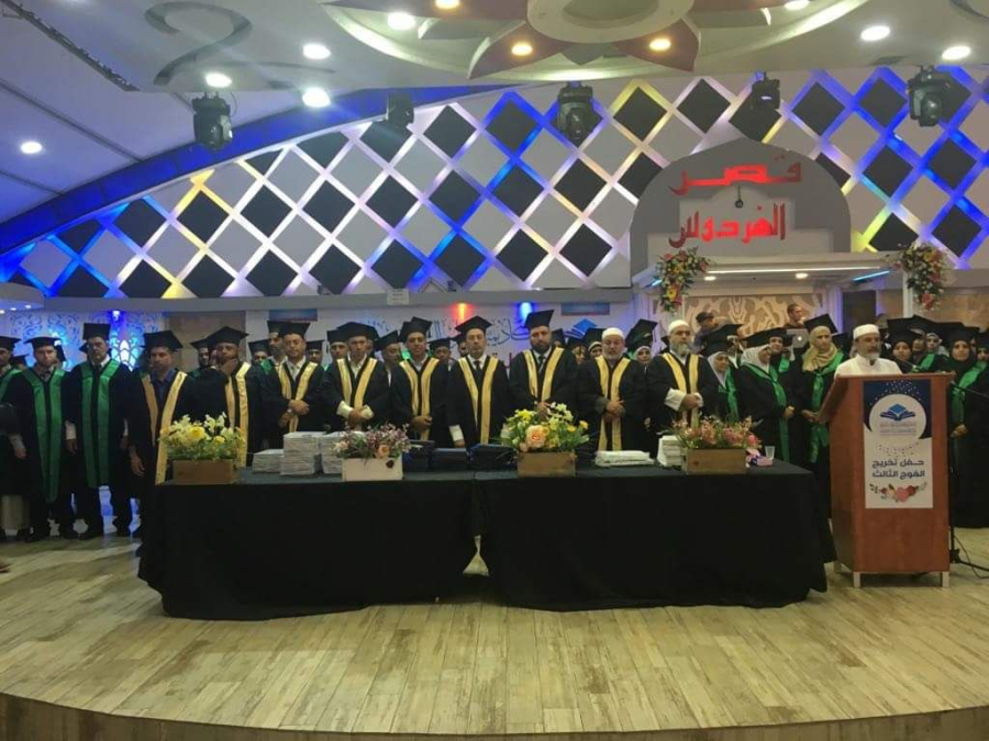 بالصور: أكاديمية العلوم الشرعية كفر برا تُخرج كوكبة من يافا، اللد والرملة ضمن فوجها الثالث